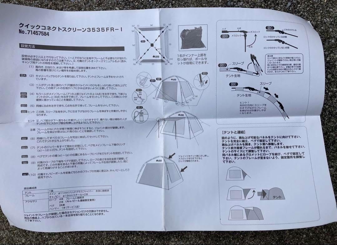 新品ロゴスクイックコネクトスクリーン3535 FR-1ドーム型テント350cm ロゴスクイックコネクトスクリーン3535 FR-1ドーム型テント350cm